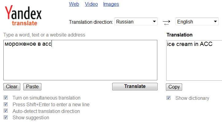 Google Translate Alternatifi Çeviri Siteleri